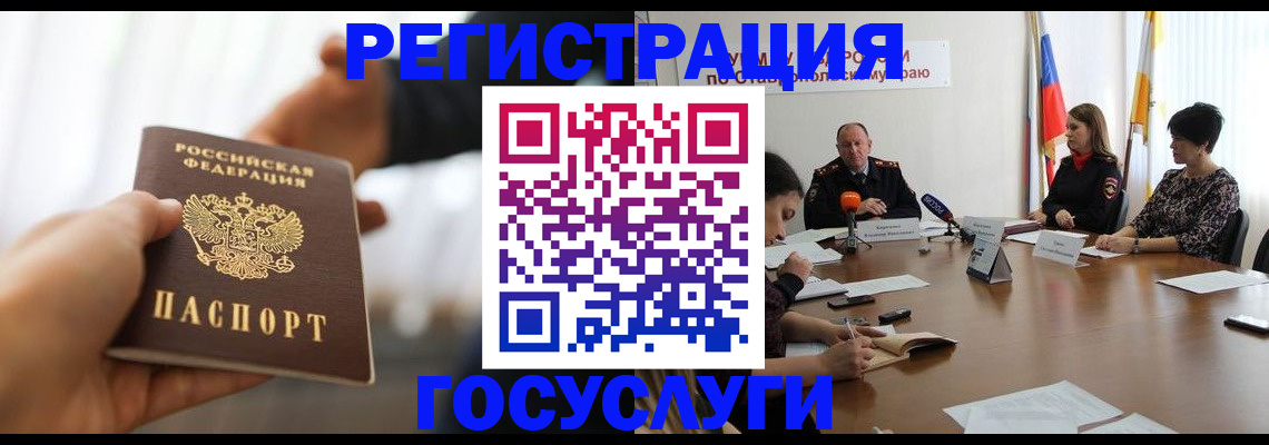 временная регистрация в Вытегре