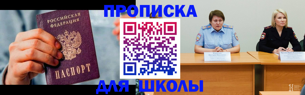 временная регистрация собственник в Вытегре